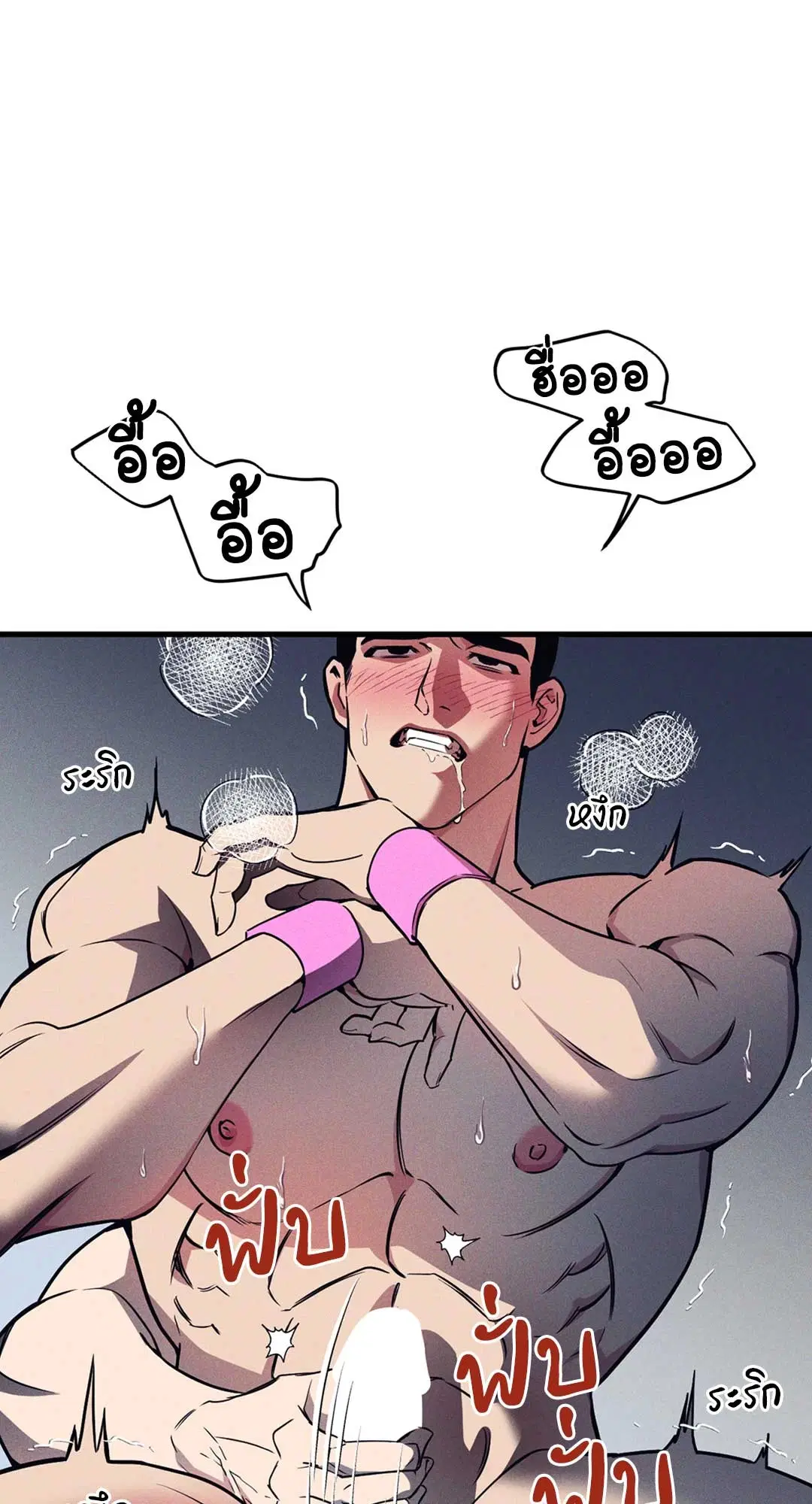 Full Volume ตอนที่ 76.35 — หน้า 13 จาก 60