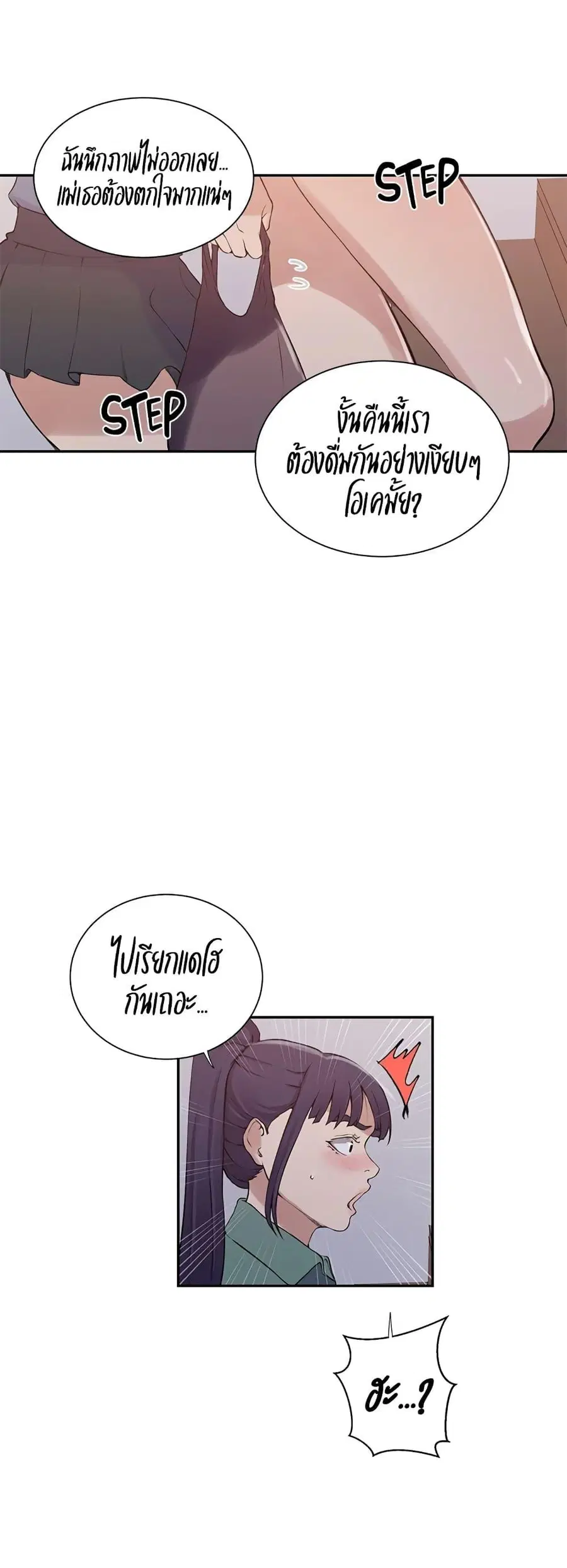 Secret Class ตอนที่ 214 — หน้า 28 จาก 40