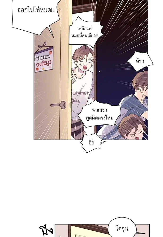 4 Week Lovers ตอนที่ 11 — หน้า 38 จาก 52