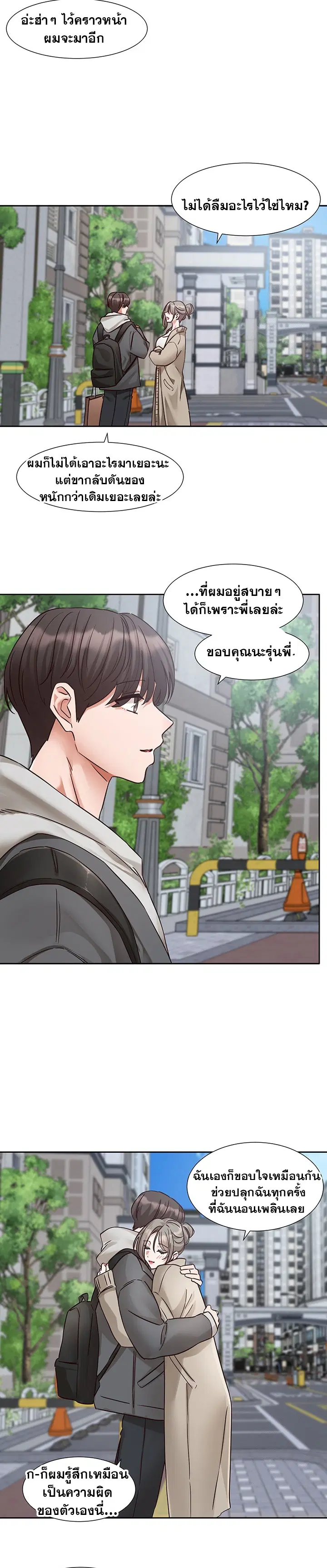 Theater Society (Circles) ตอนที่ 197 — หน้า 18 จาก 22
