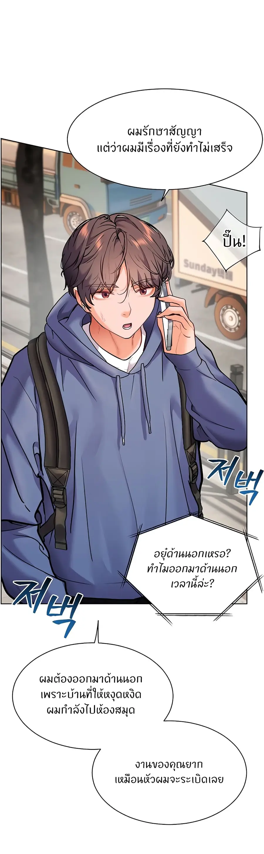 Teacher’s Efforts ตอนที่ 17 — หน้า 7 จาก 60