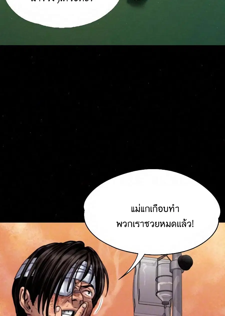 Queen Bee ตอนที่ 82 — หน้า 4 จาก 97