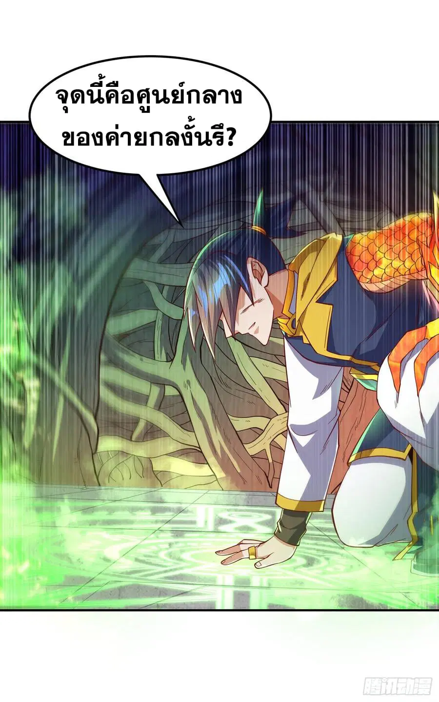 Wu Ni ตอนที่ 160 — หน้า 32 จาก 38