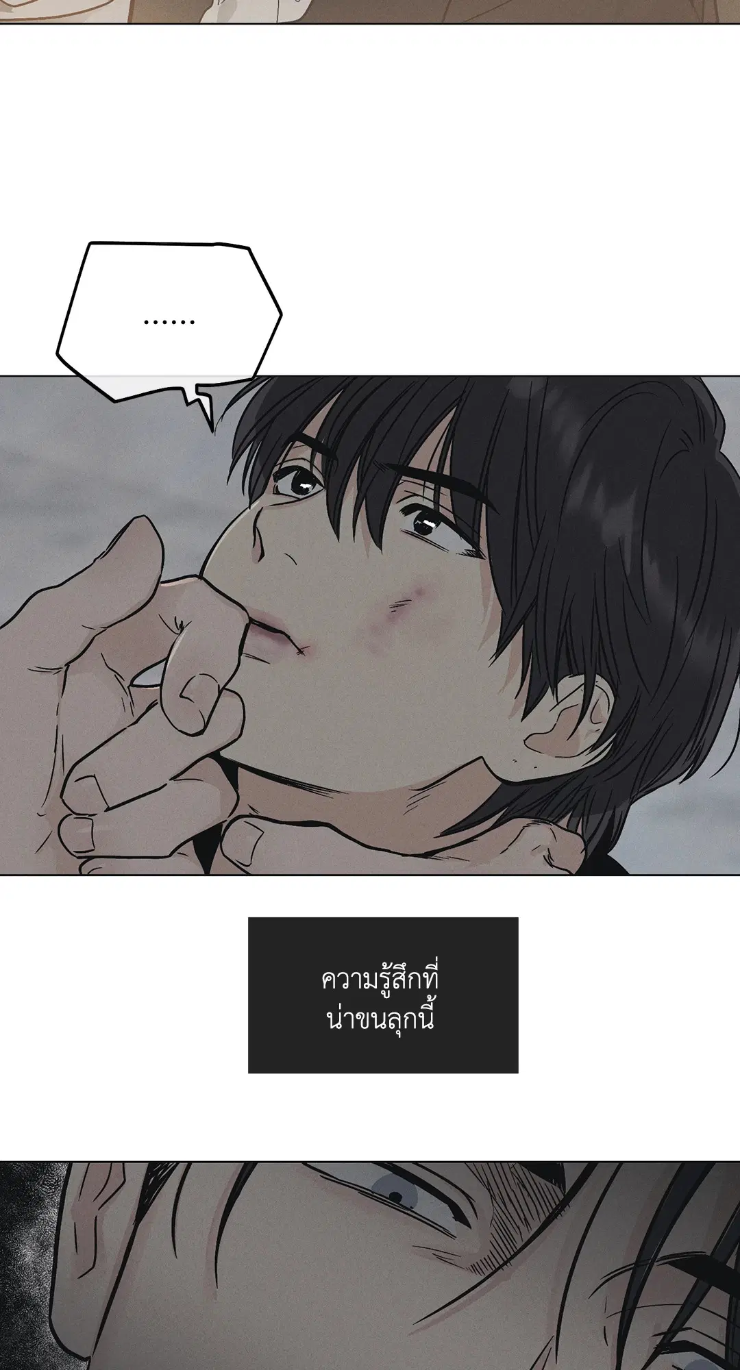 PAYBACK ตอนที่ 5 — หน้า 15 จาก 64