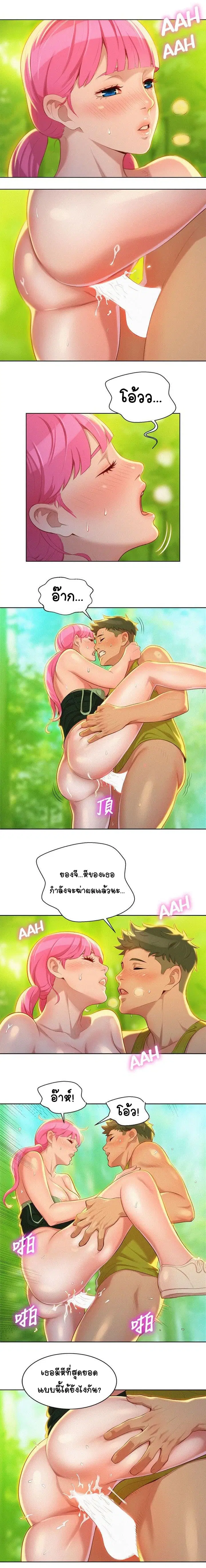 Sister Neighbors ตอนที่ 18 — หน้า 6 จาก 12