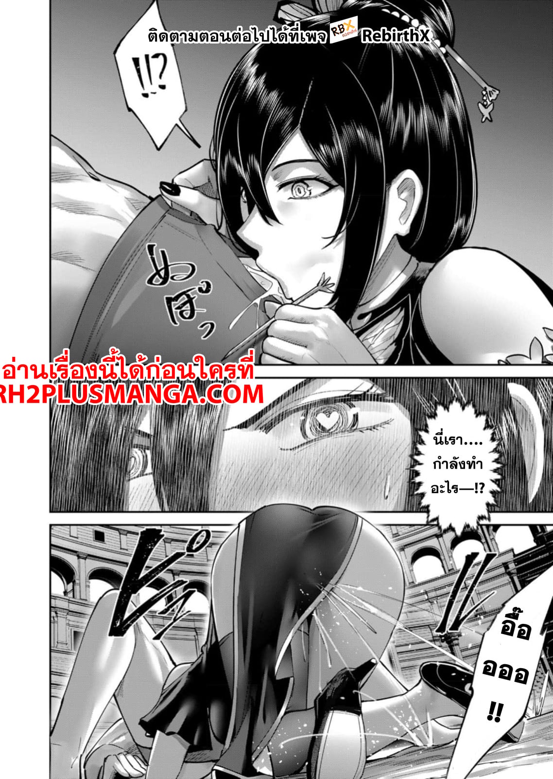 Kichiku Eiyuu Savage Hero วีรบุรุษปีศาจ ตอนที่ 76 — หน้า 23 จาก 23