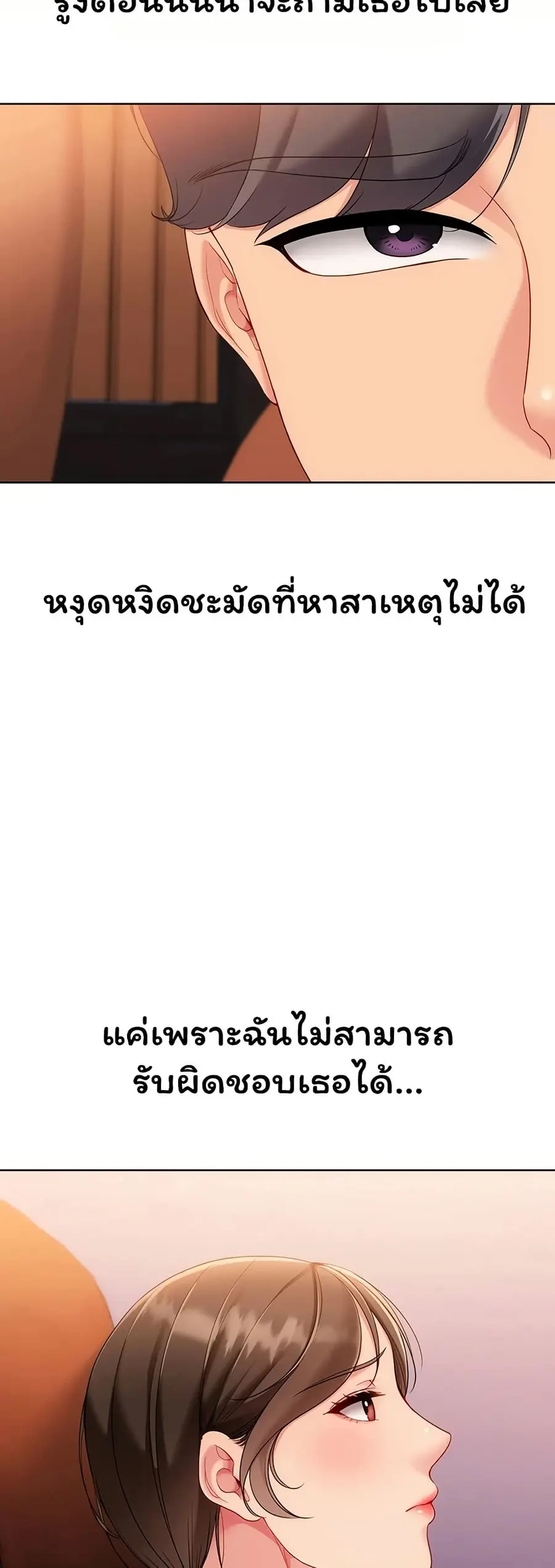 Set Up ตอนที่ 101 — หน้า 14 จาก 51