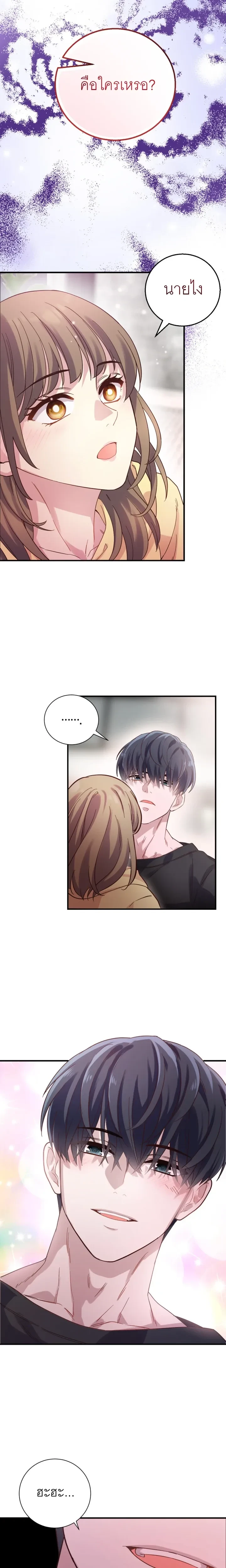 Childhood Friend Hypnosis – เพื่อนสมัยเด็กกำลังรักฉันระหว่างถูกสะกดจิต ตอนที่ 1 — หน้า 20 จาก 25