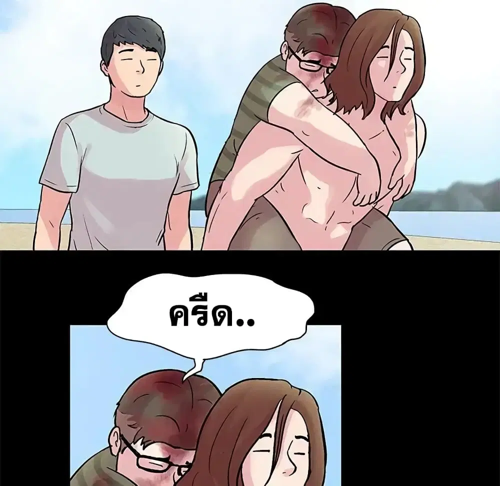 Project Utopia ตอนที่ 27 — หน้า 39 จาก 52