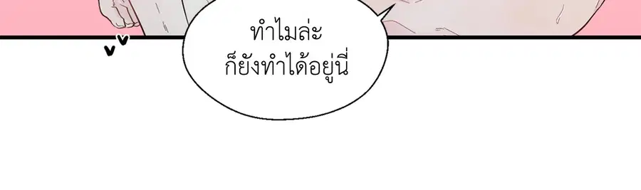 A Man of Virtue ตอนที่ 16 — หน้า 21 จาก 59