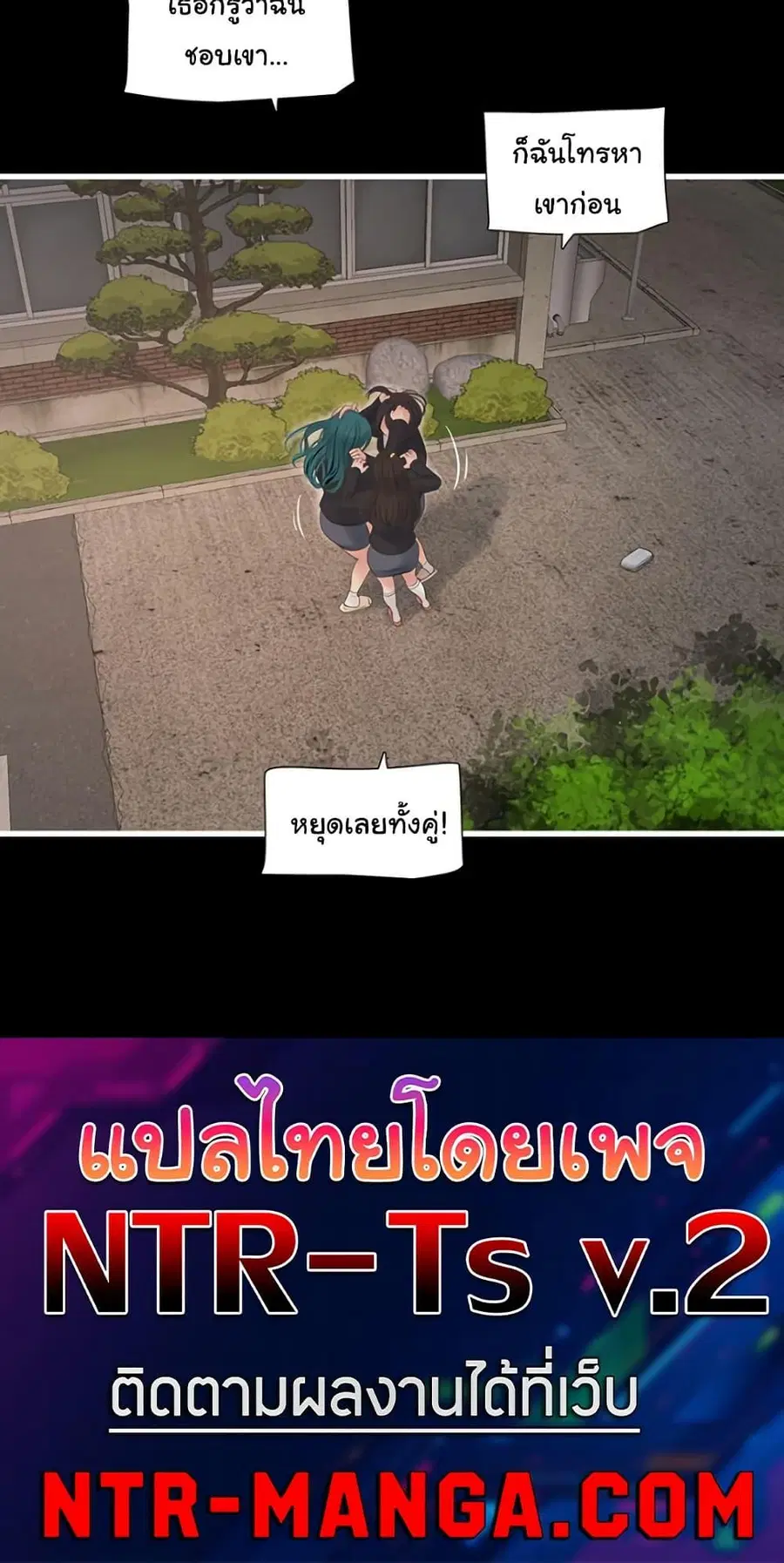 The Hole Diary ตอนที่ 79 — หน้า 50 จาก 50