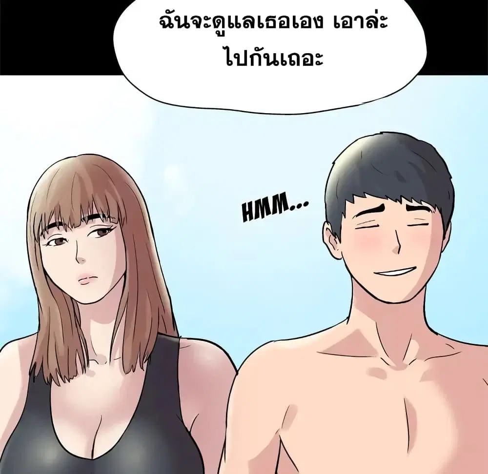 Project Utopia ตอนที่ 43 — หน้า 42 จาก 65