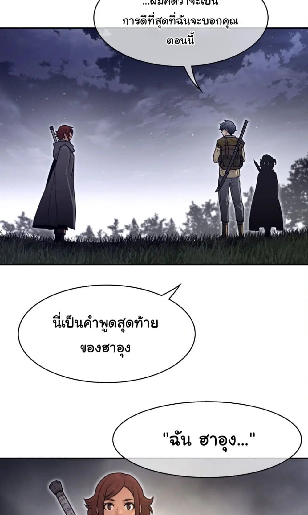Perfect Half ตอนที่ 161 — หน้า 27 จาก 40