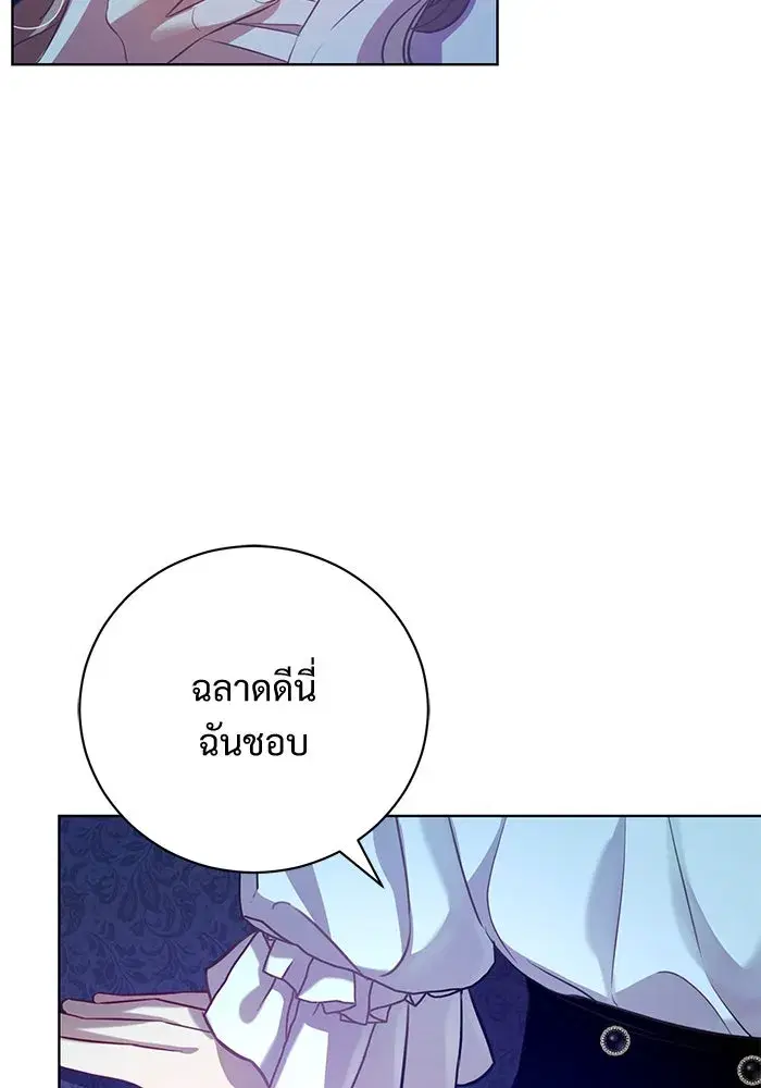 To My Husband’s Mistress ตอนที่ 4 — หน้า 13 จาก 109