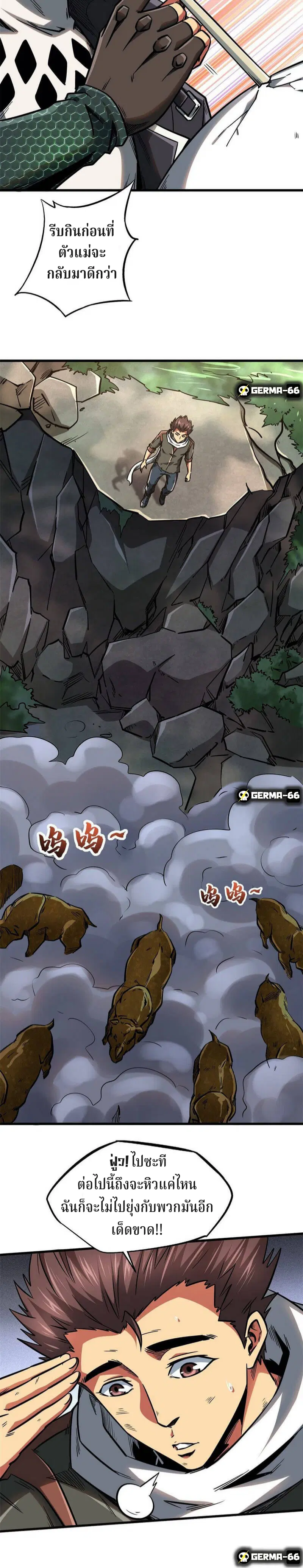 Super God Gene ตอนที่ 14 — หน้า 3 จาก 17