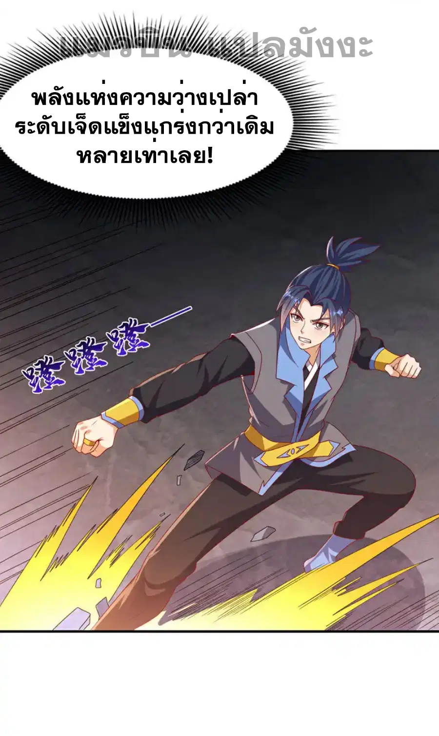 Wu Ni ตอนที่ 477 — หน้า 17 จาก 33
