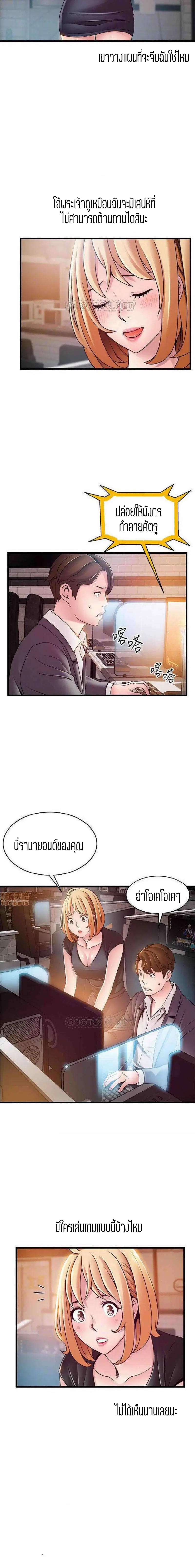 Weak Point ตอนที่ 84 — หน้า 3 จาก 17