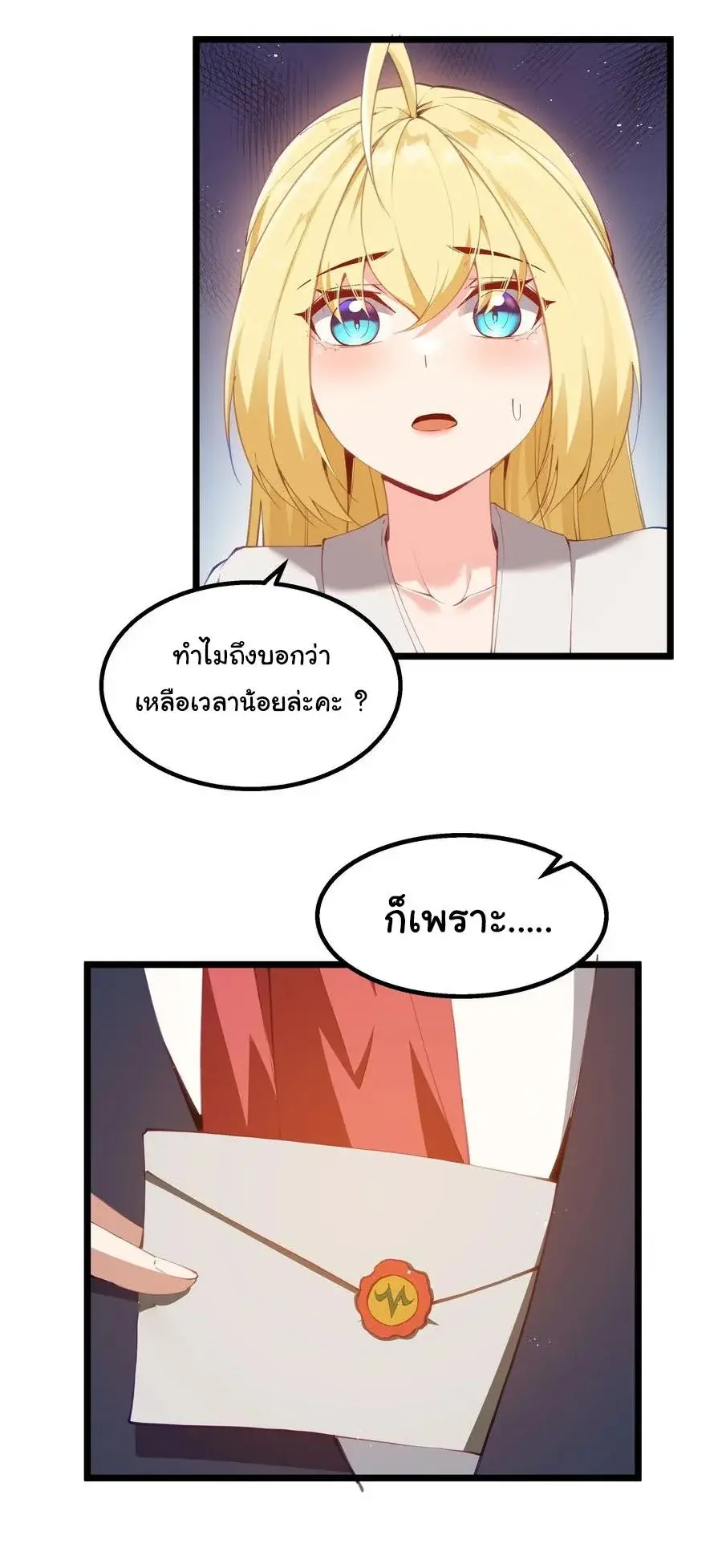 This Hero is a Money Supremacist ตอนที่ 9 — หน้า 15 จาก 47