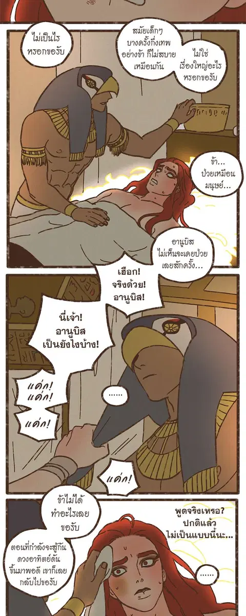 ENNEAD ตอนที่ 35 — หน้า 11 จาก 27