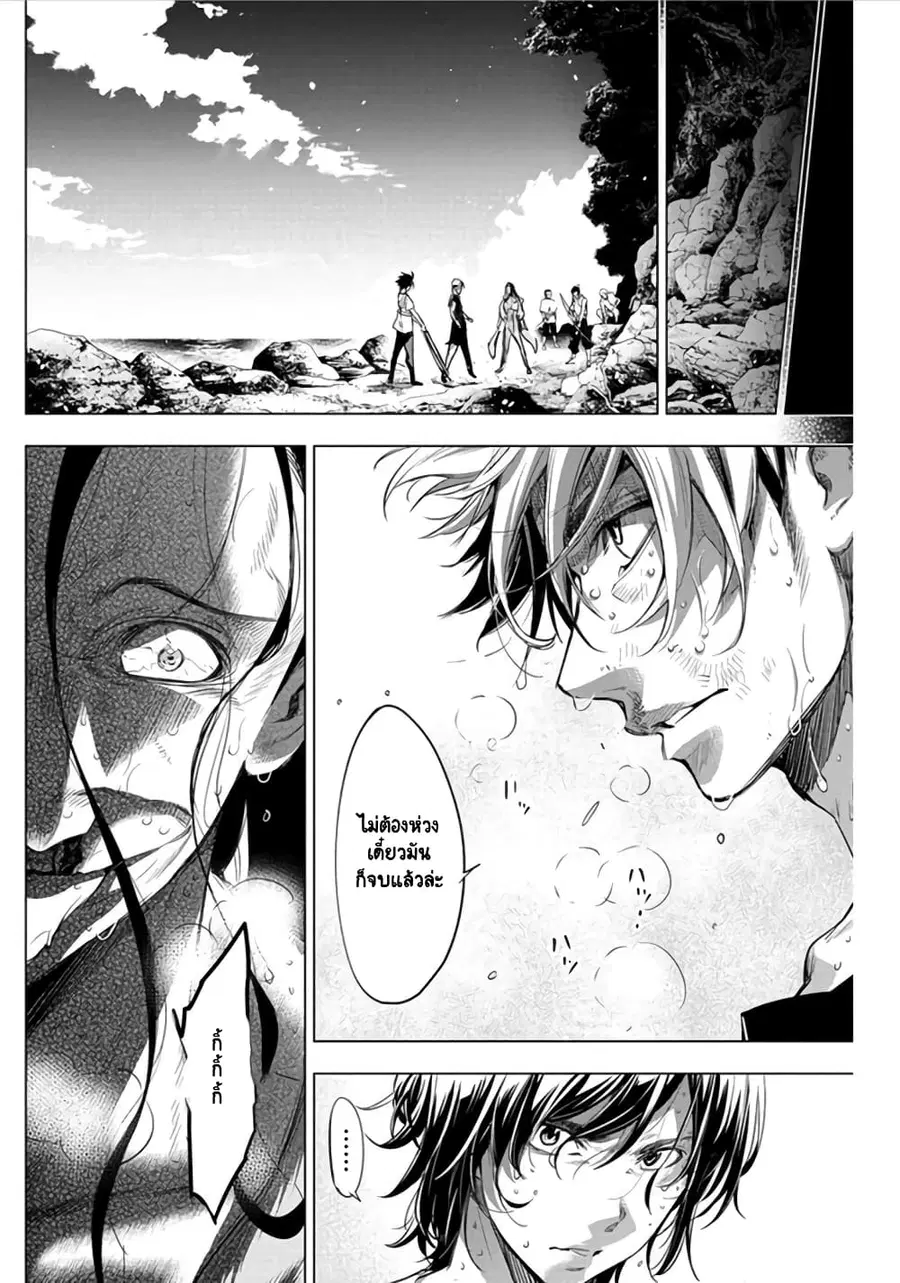 Ingoshima ตอนที่ 41 — หน้า 7 จาก 12