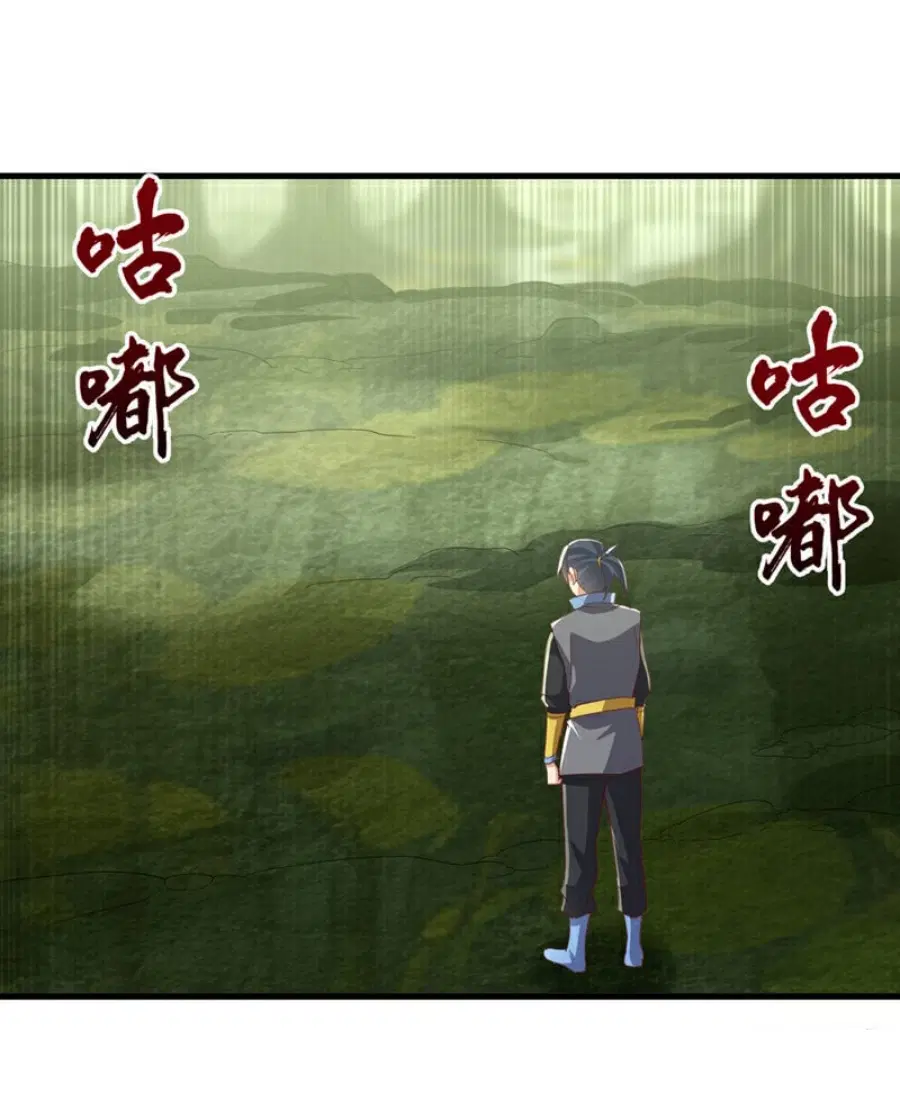 Wu Ni ตอนที่ 378 — หน้า 14 จาก 36