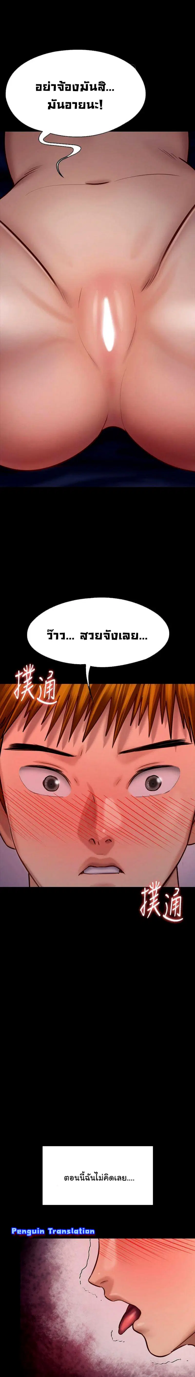 Queen Bee ตอนที่ 120 — หน้า 31 จาก 32