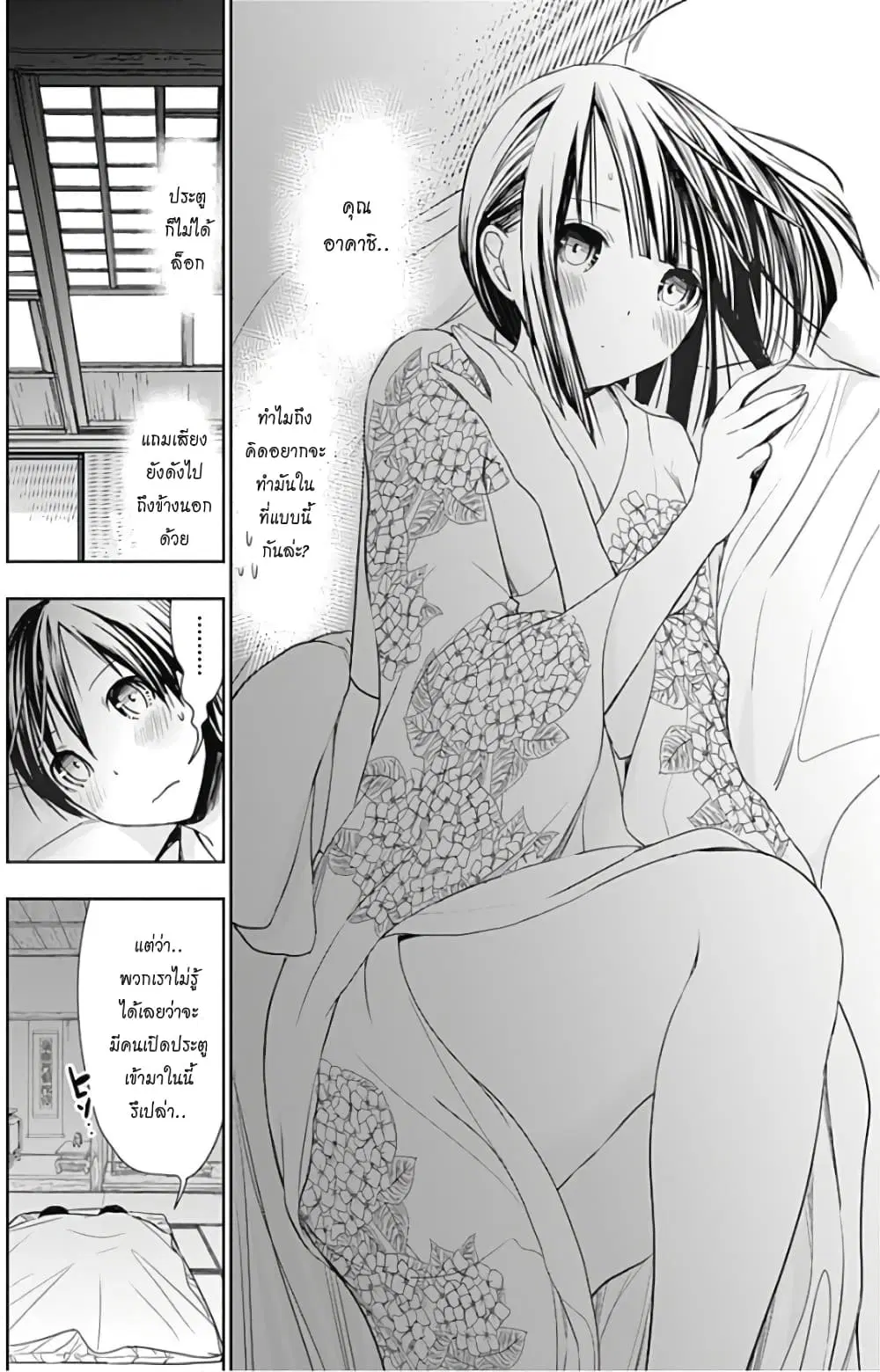 Minamoto-kun Monogatari ตอนที่ 334 — หน้า 2 จาก 9