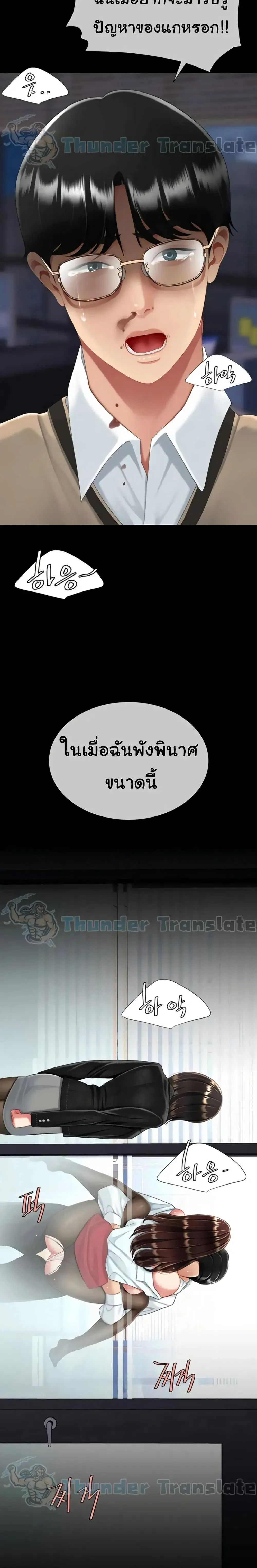 Go Ahead Mom ตอนที่ 139 — หน้า 4 จาก 42