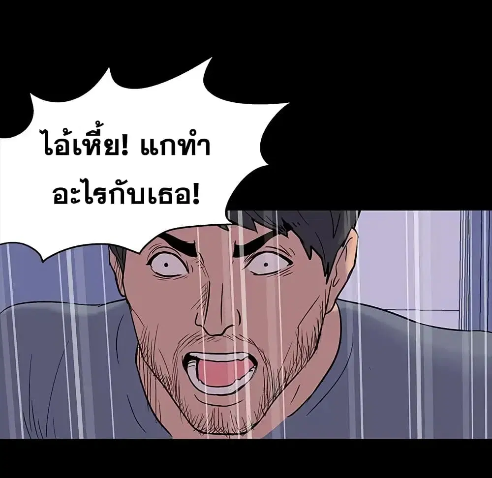 Project Utopia ตอนที่ 16 — หน้า 5 จาก 72