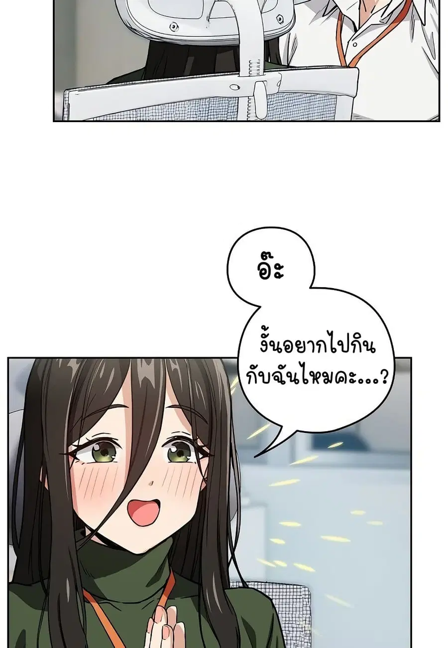 After Work Love Affairs ตอนที่ 51 — หน้า 39 จาก 53