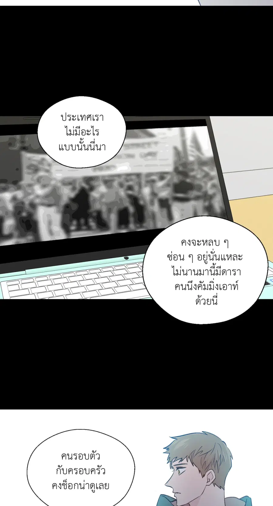 A Man of Virtue ตอนที่ 88 — หน้า 53 จาก 72