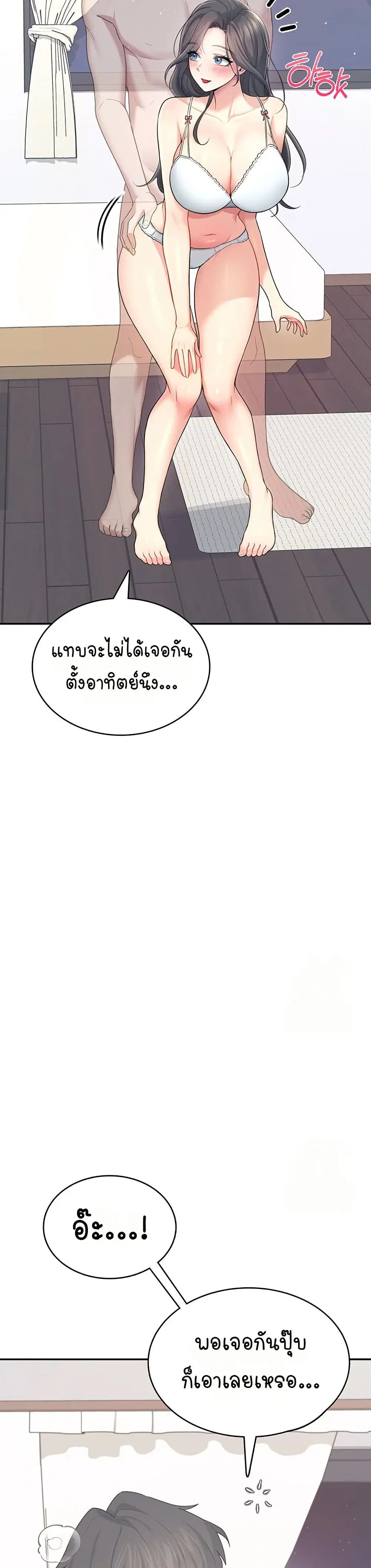 Wireless Touch ตอนที่ 25 — หน้า 13 จาก 51