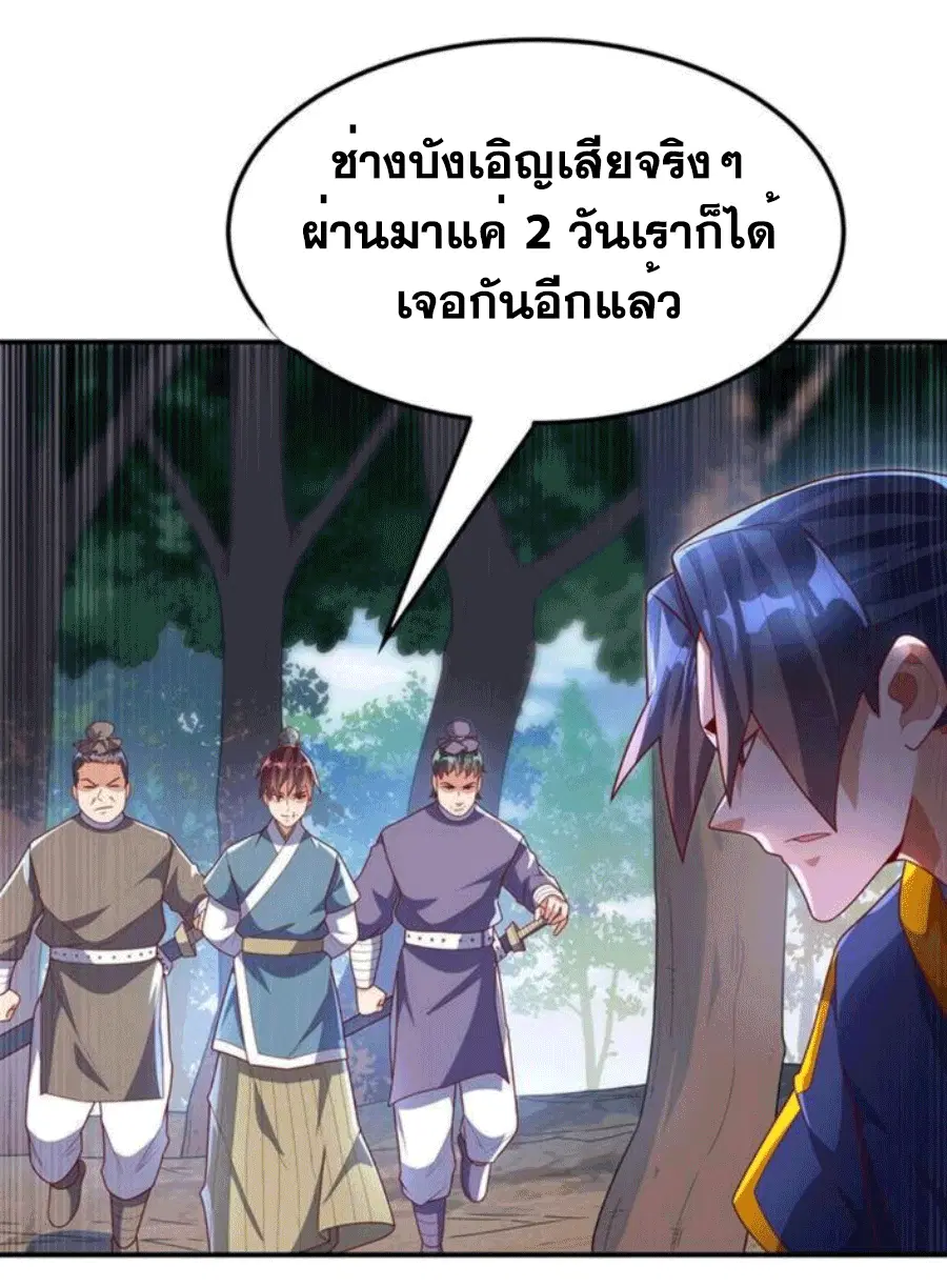 Wu Ni ตอนที่ 222 — หน้า 14 จาก 35