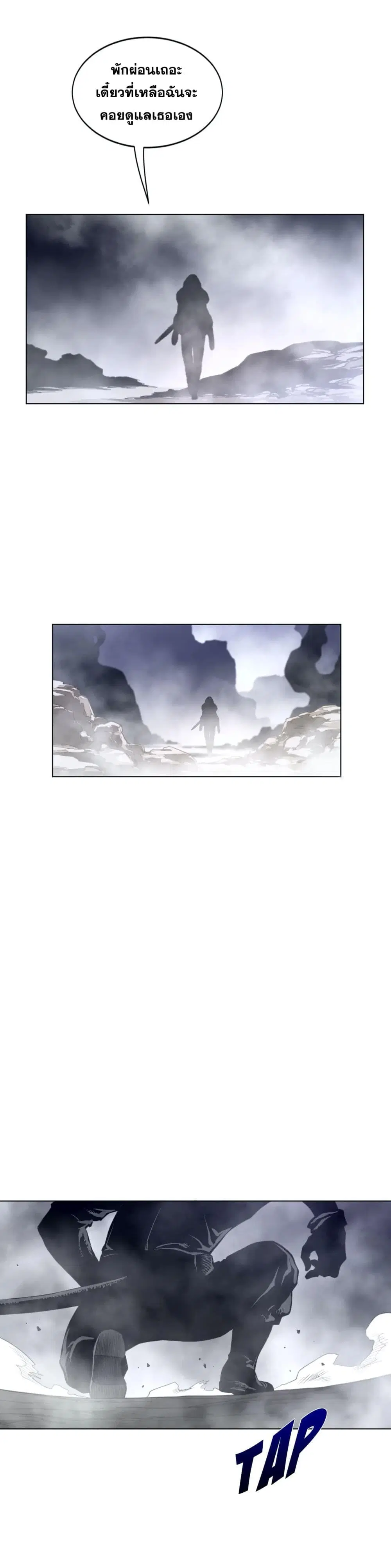 Perfect Half ตอนที่ 106 — หน้า 13 จาก 20