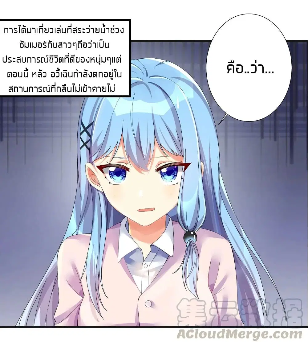 What Happended? Why I become to Girl? ตอนที่ 26.5 — หน้า 3 จาก 46