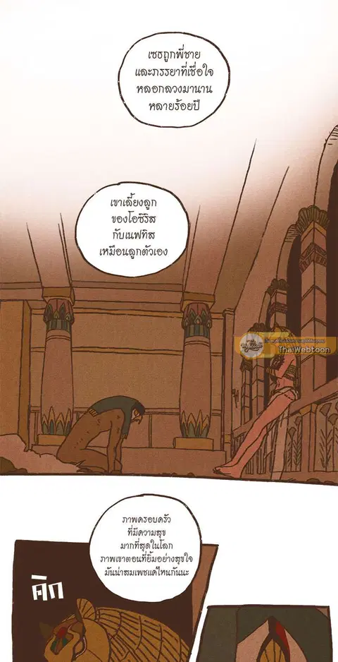 ENNEAD ตอนที่ 36 — หน้า 21 จาก 26