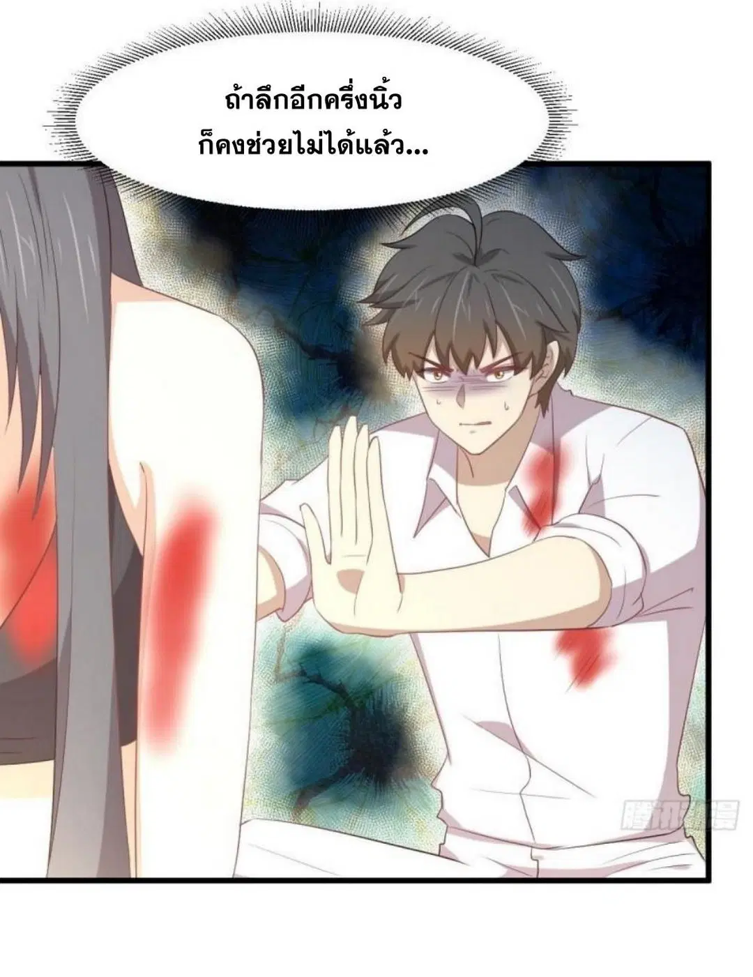 Immortal Swordsman in the Reverse World ตอนที่ 295 — หน้า 23 จาก 42