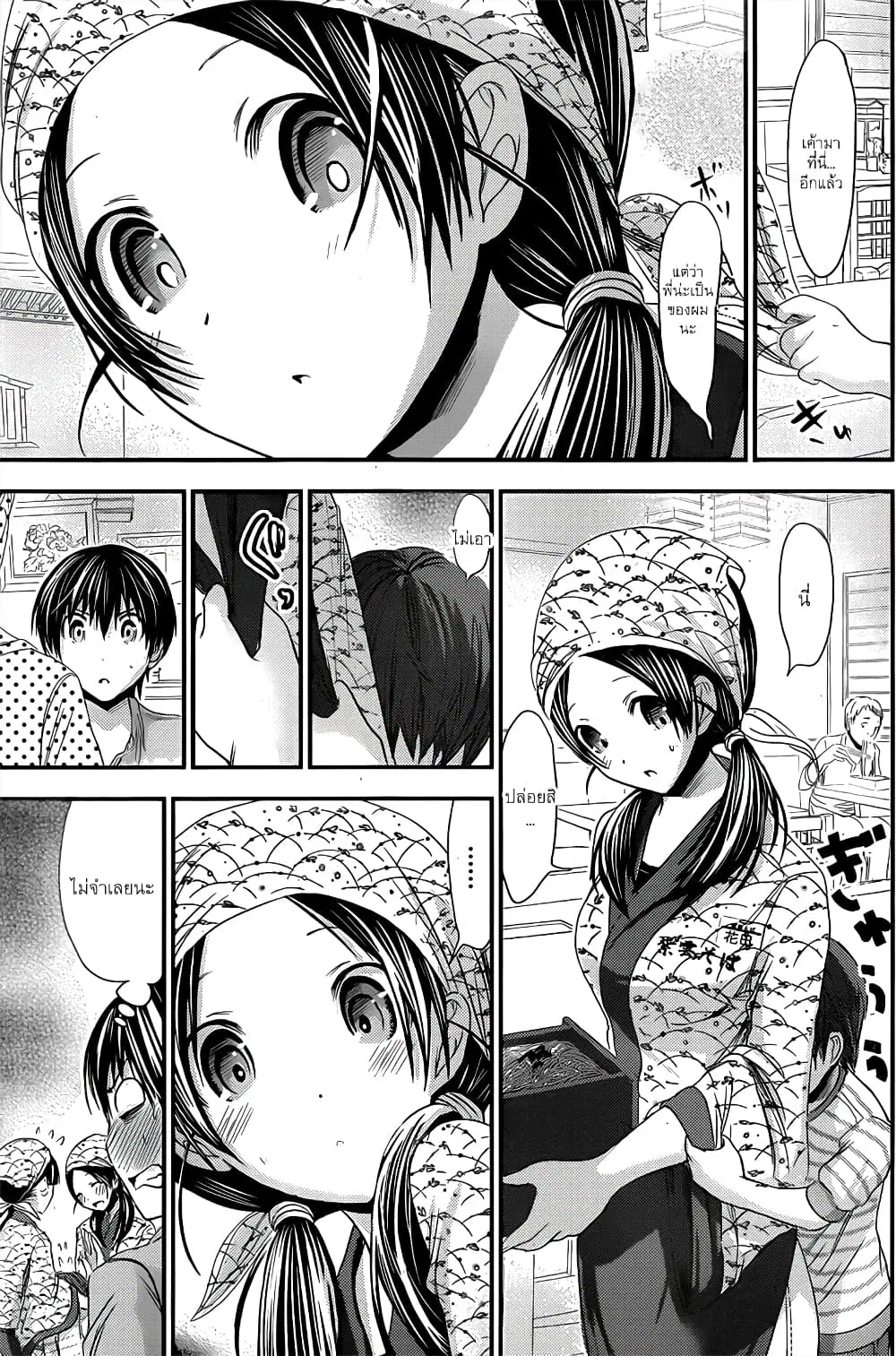 Minamoto-kun Monogatari ตอนที่ 91 — หน้า 5 จาก 9