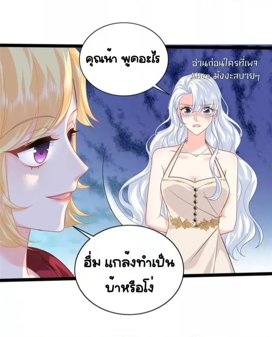 The Dragon Cubs Are Coming! Mommy Is Hard And Hotloading ลูกมังกรพร้อมจู่โจม! หม่ามี๊ของผมทั้งโหดทั้งแซ่บ! ตอนที่ 21.2 — หน้า 31 จาก 32