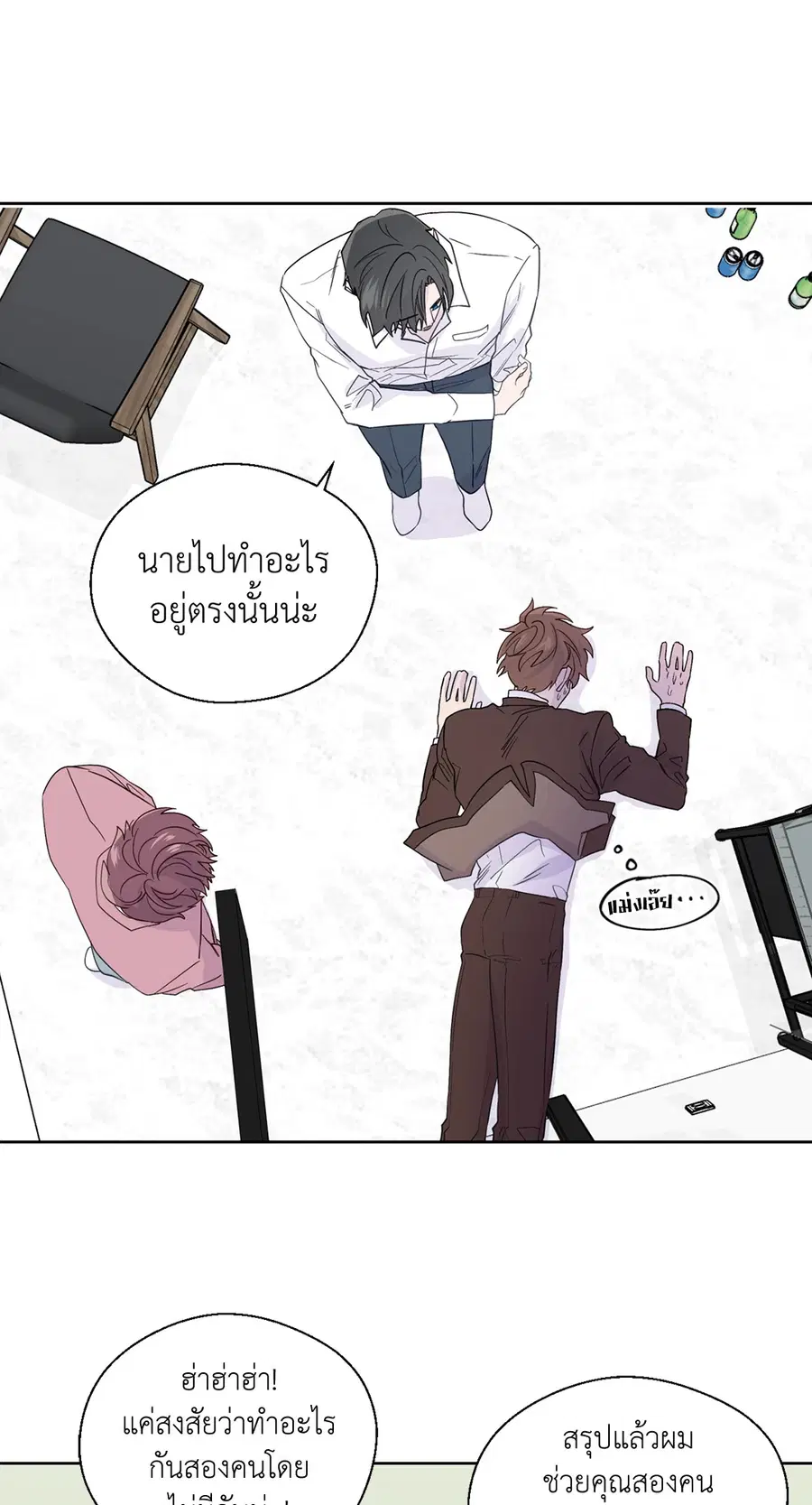 A Man of Virtue ตอนที่ 55 — หน้า 22 จาก 58