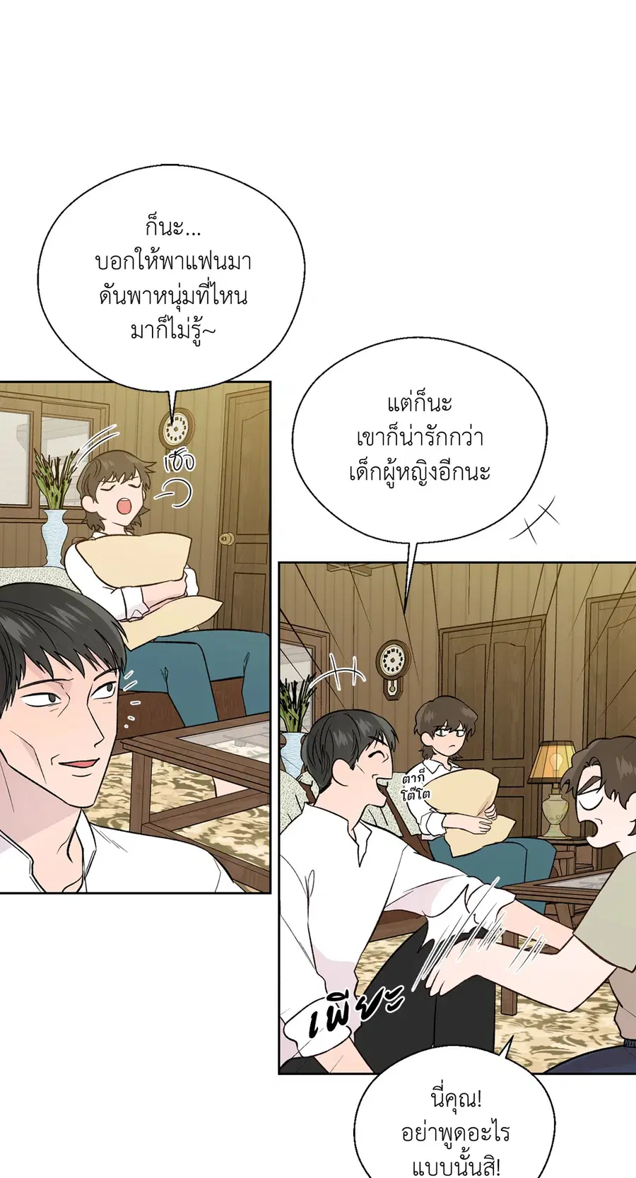 A Man of Virtue ตอนที่ 102.28 — หน้า 4 จาก 72