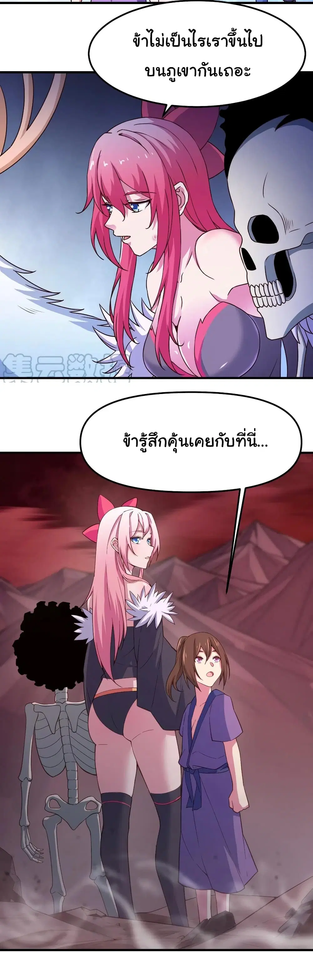 Super Harem Card ตอนที่ 157 — หน้า 13 จาก 31