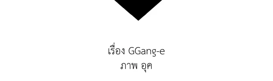 A Man of Virtue ตอนที่ 36 — หน้า 9 จาก 59