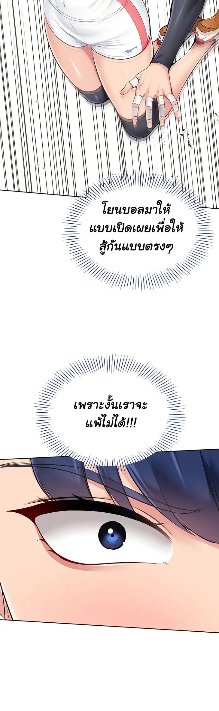 Set Up ตอนที่ 52 — หน้า 32 จาก 51
