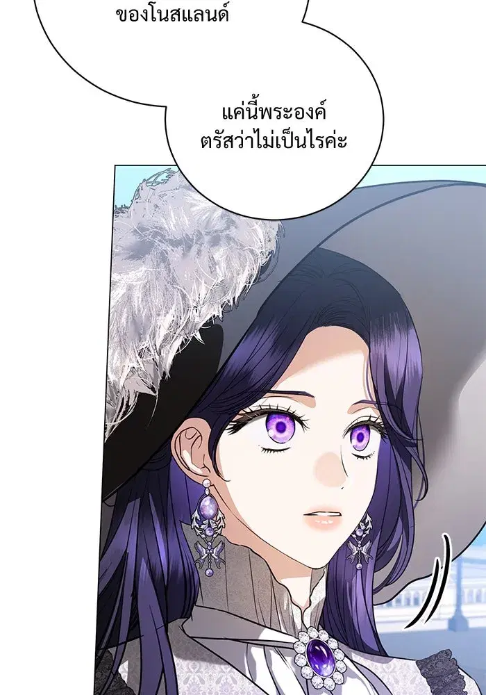To My Husband’s Mistress ตอนที่ 48 — หน้า 71 จาก 116