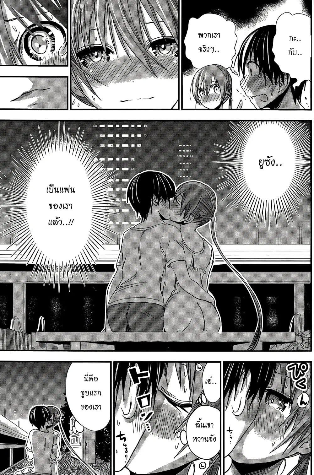 Minamoto-kun Monogatari ตอนที่ 154 — หน้า 7 จาก 9
