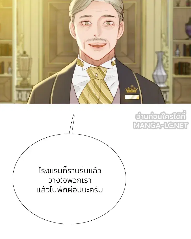 Serena ตอนที่ 68 — หน้า 45 จาก 128