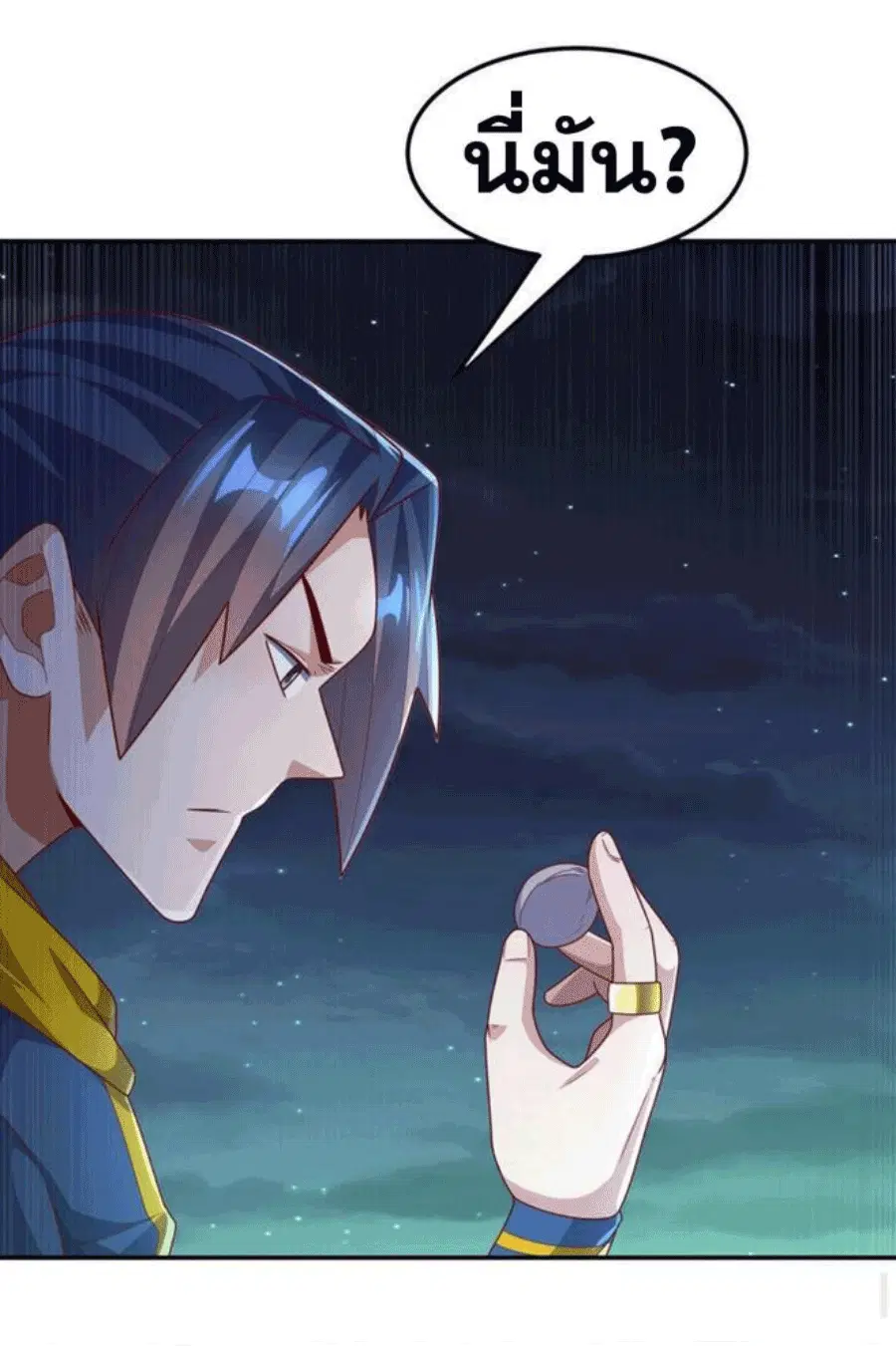 Wu Ni ตอนที่ 214 — หน้า 29 จาก 34