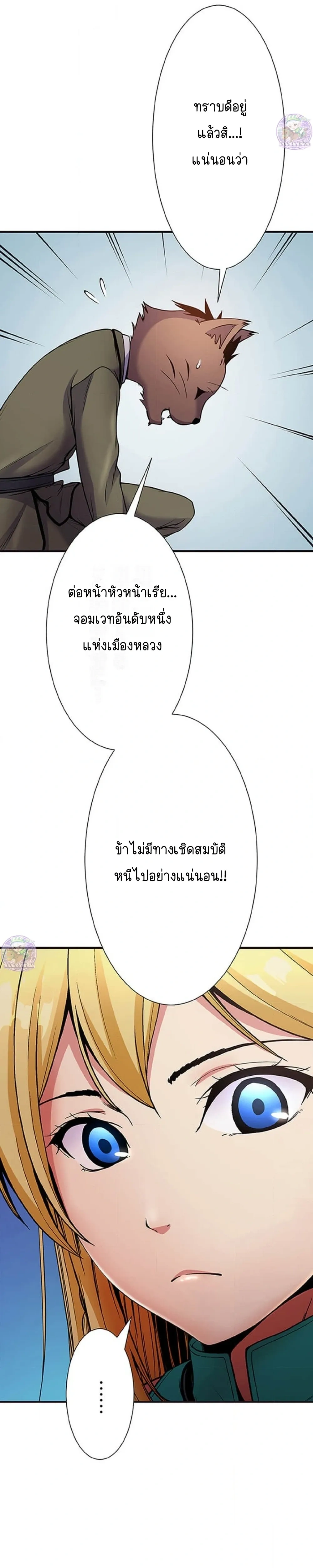 Holy Seed Reincarnation – จุติใหม่พร้อมพันธุ์ศักดิ์สิทธิ์ ตอนที่ 1 — หน้า 18 จาก 34