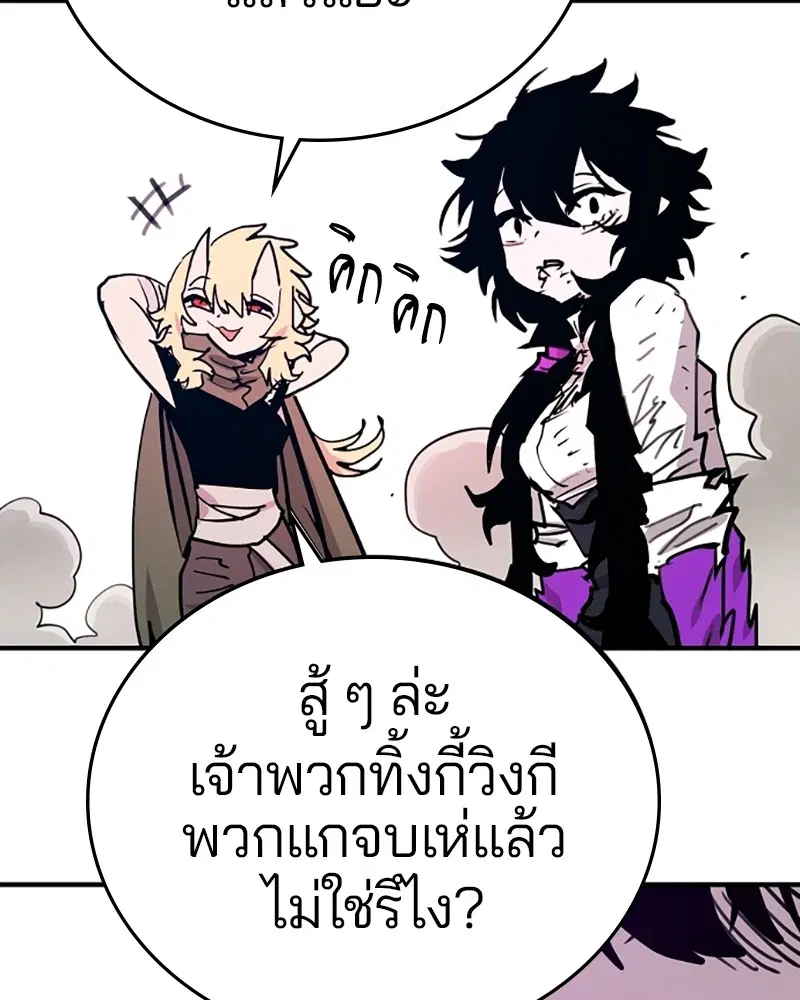 The Player ตอนที่ 153 — หน้า 142 จาก 158